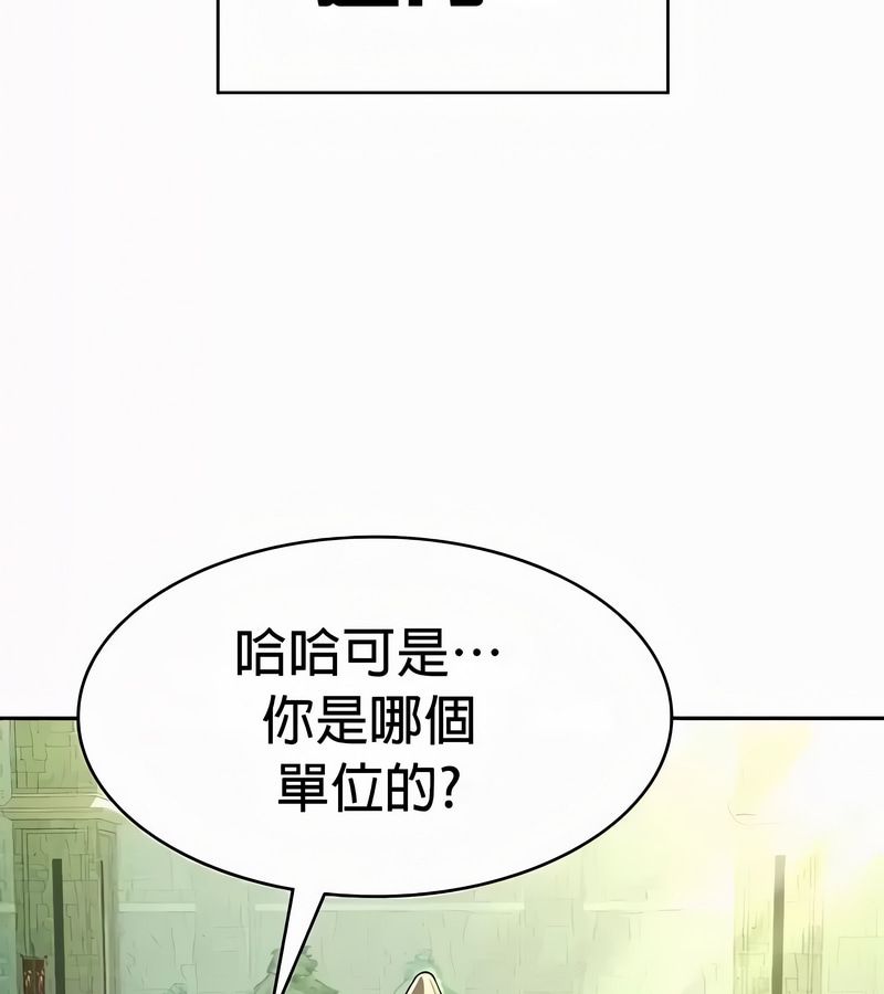 在结局前被魔王收买了第53话
