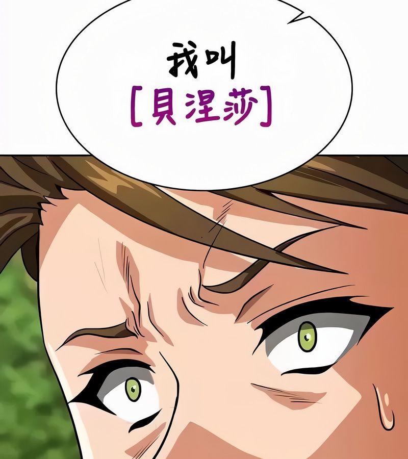 在结局前被魔王收买了第53话