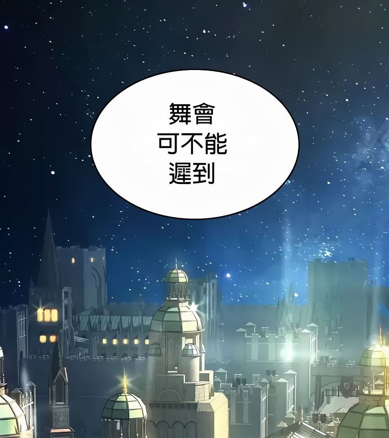 在结局前被魔王收买了第53话