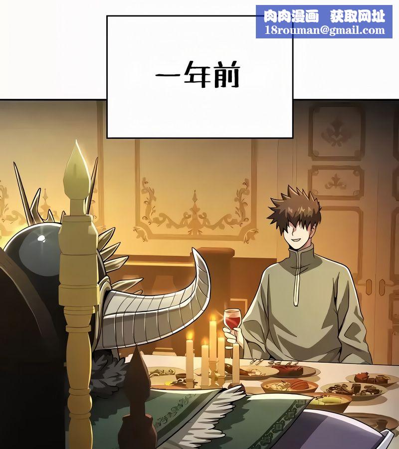 在结局前被魔王收买了第54话