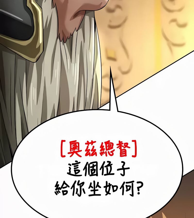 在结局前被魔王收买了第54话