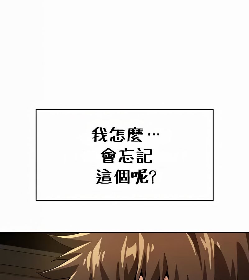 在结局前被魔王收买了第54话