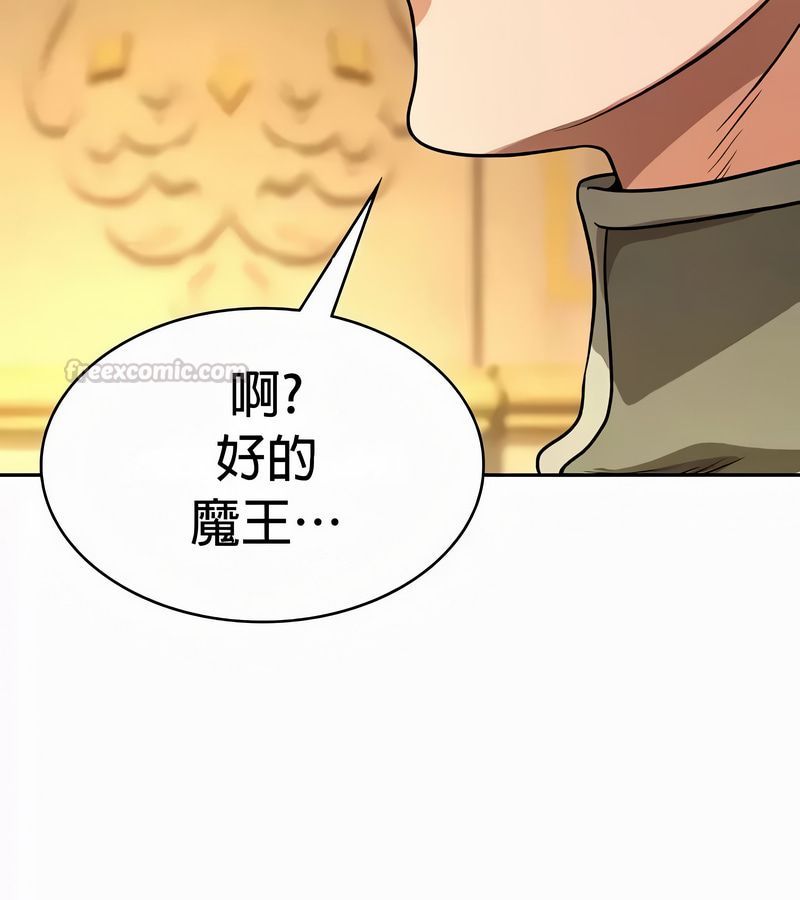 在结局前被魔王收买了第54话