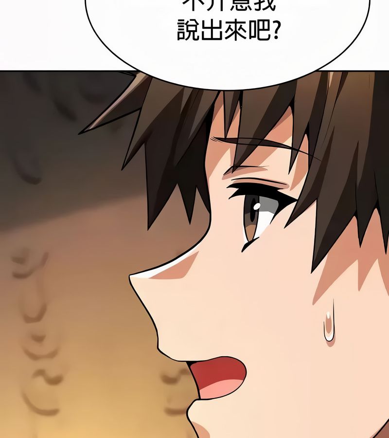 在结局前被魔王收买了第54话