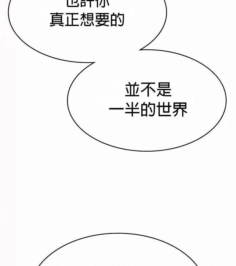 在结局前被魔王收买了第54话