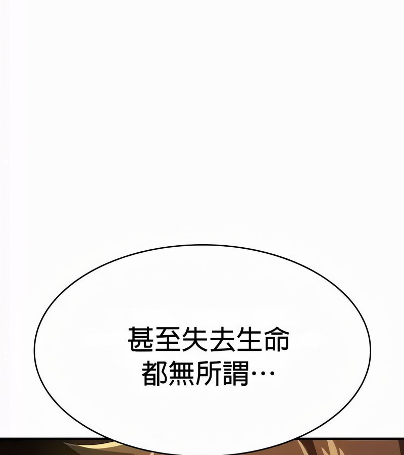 在结局前被魔王收买了第54话