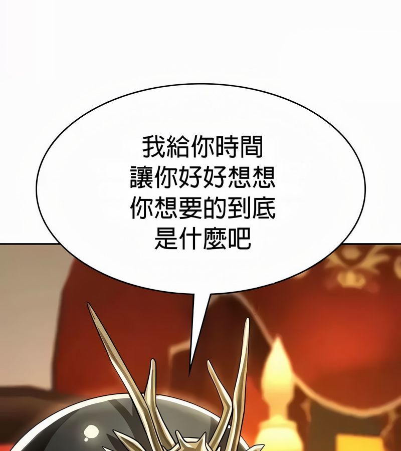 在结局前被魔王收买了第54话