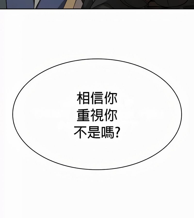 在结局前被魔王收买了第54话