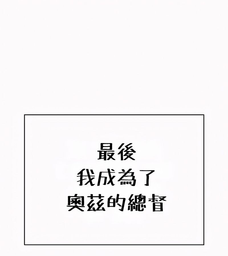 在结局前被魔王收买了第54话