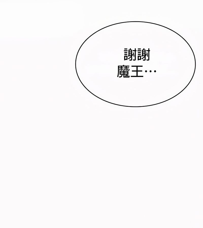 在结局前被魔王收买了第54话