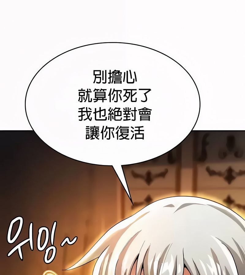 在结局前被魔王收买了第54话