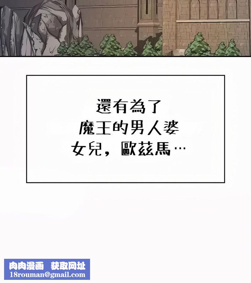 在结局前被魔王收买了第54话