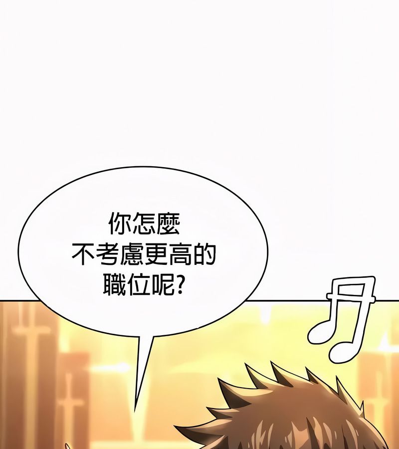 在结局前被魔王收买了第54话