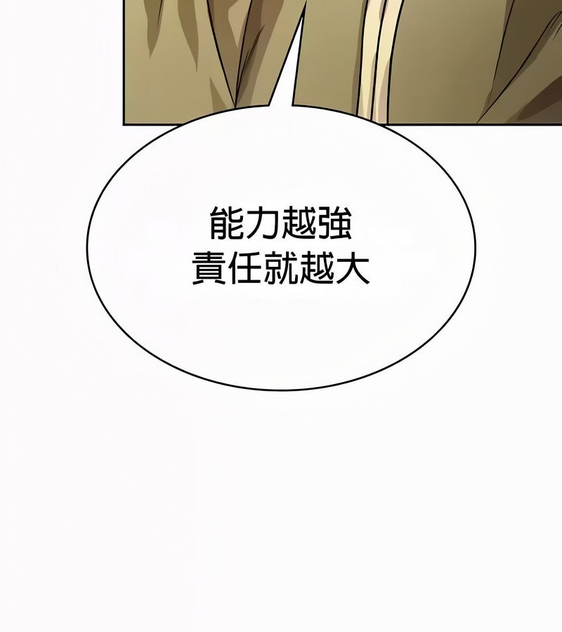 在结局前被魔王收买了第54话