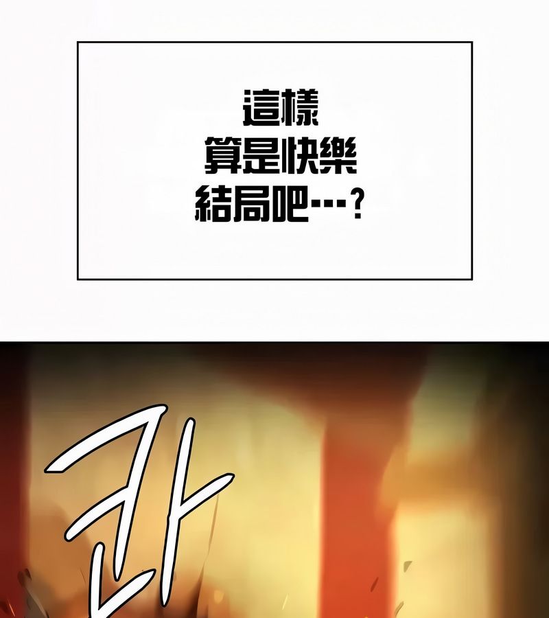 在结局前被魔王收买了第54话