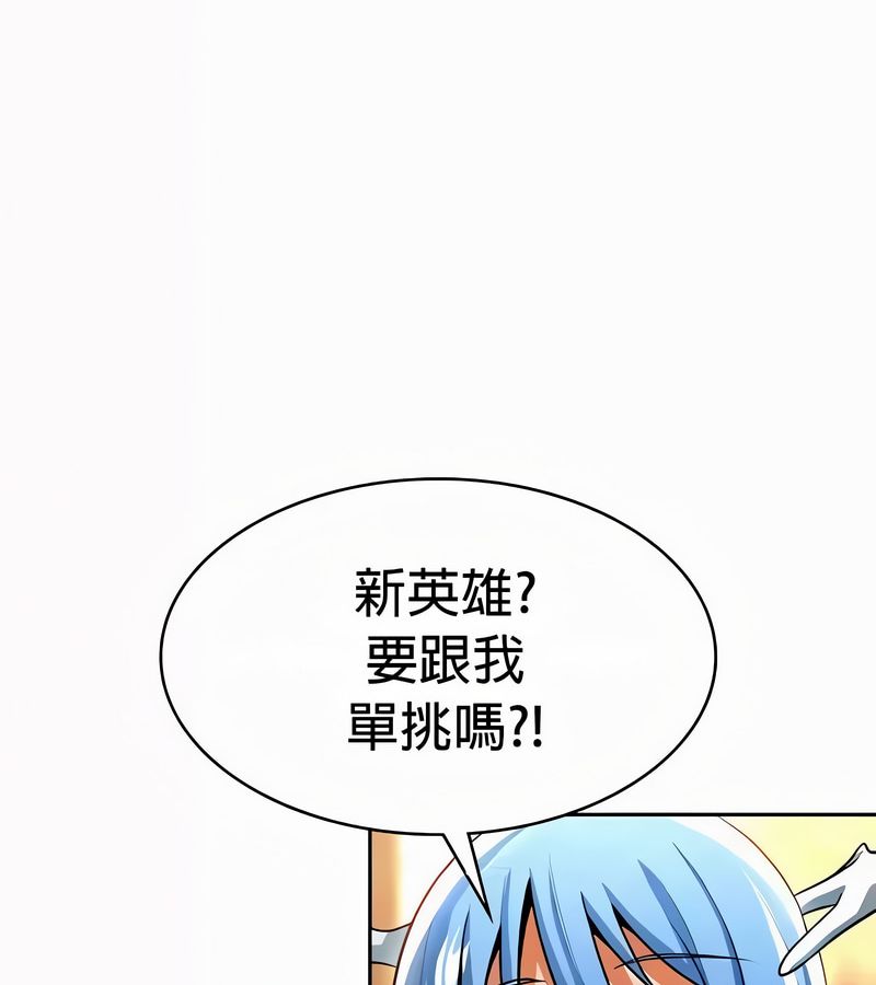 在结局前被魔王收买了第54话