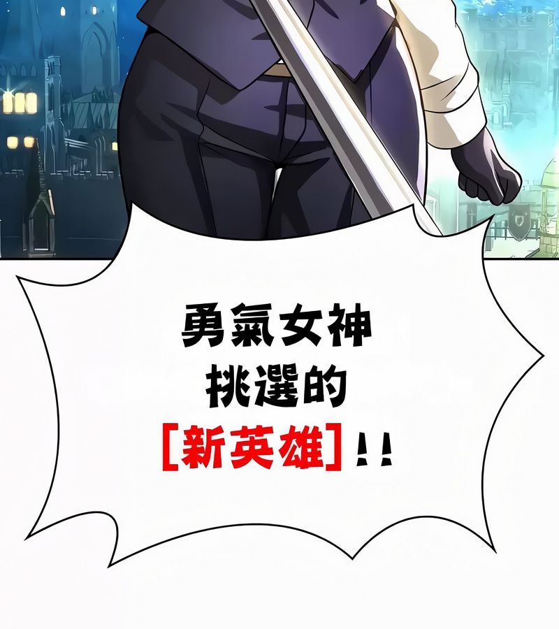 在结局前被魔王收买了第54话
