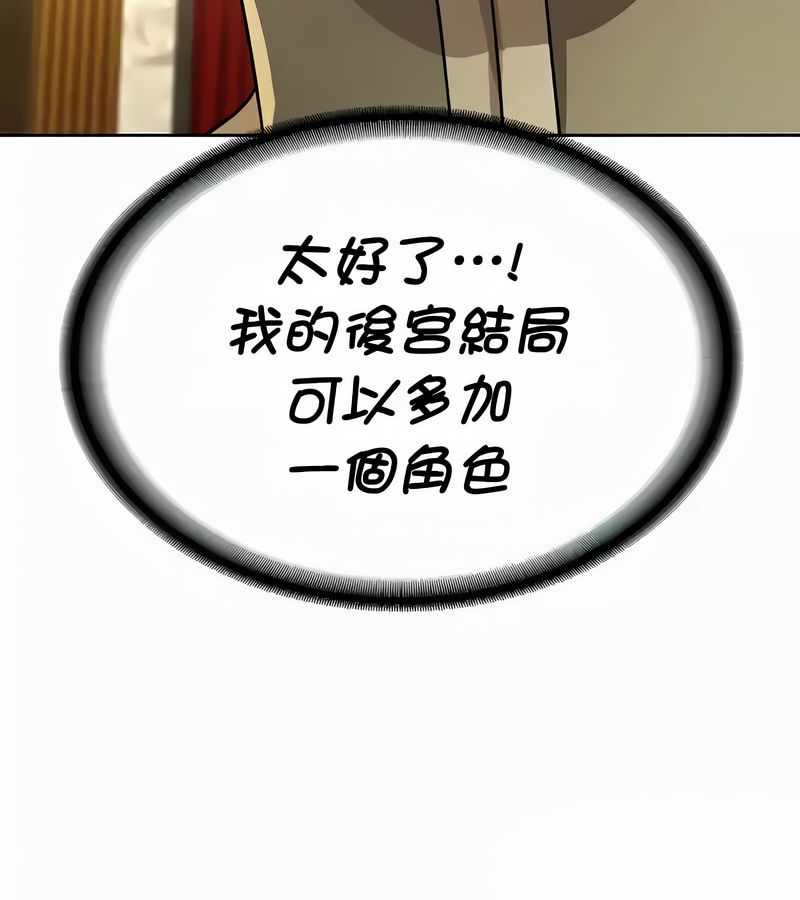 在结局前被魔王收买了第54话