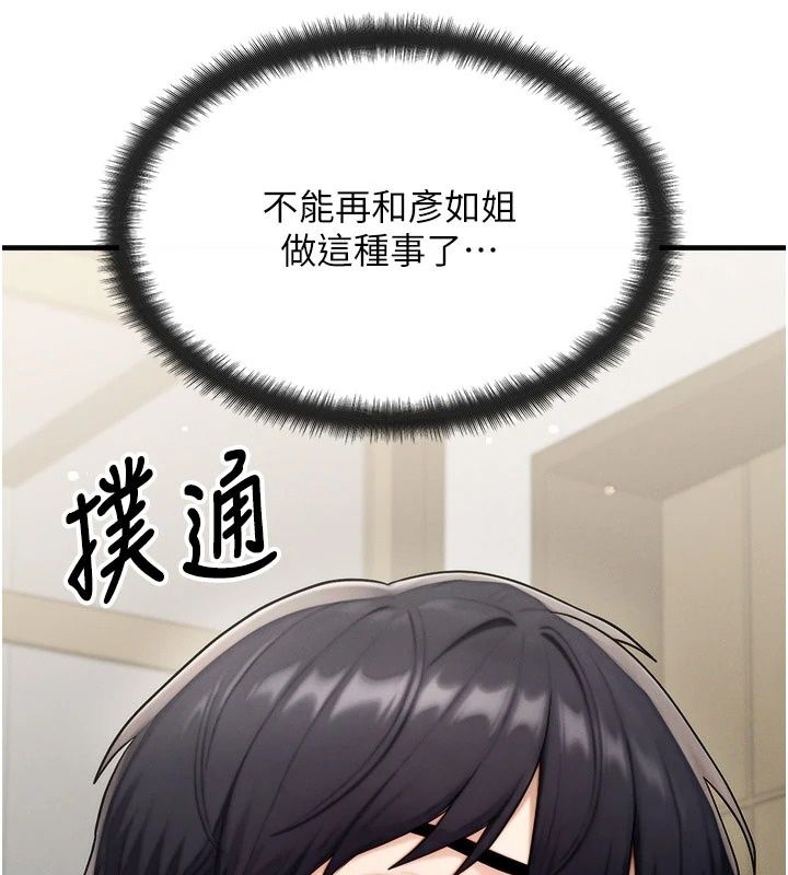 朋友妈妈我天菜第9話-有聽到我被上的聲音嗎?