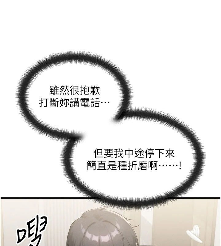 朋友媽媽我天菜第9話-有聽到我被上的聲音嗎?