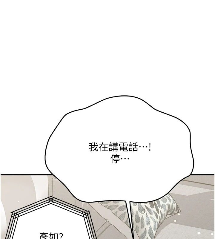 朋友媽媽我天菜第9話-有聽到我被上的聲音嗎?