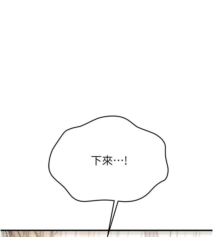 朋友媽媽我天菜第9話-有聽到我被上的聲音嗎?