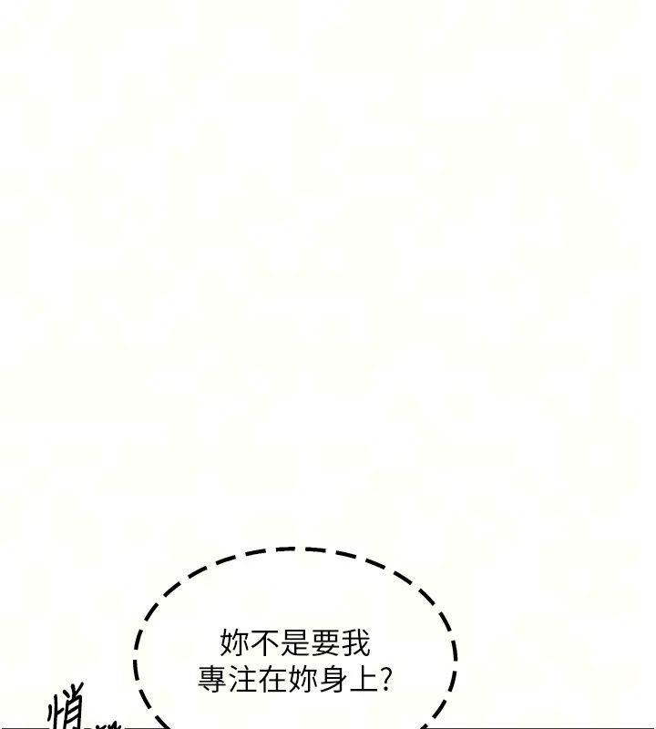 朋友妈妈我天菜第9話-有聽到我被上的聲音嗎?