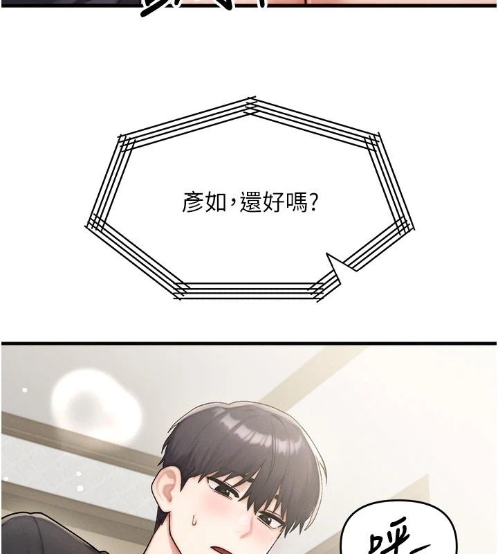朋友媽媽我天菜第9話-有聽到我被上的聲音嗎?