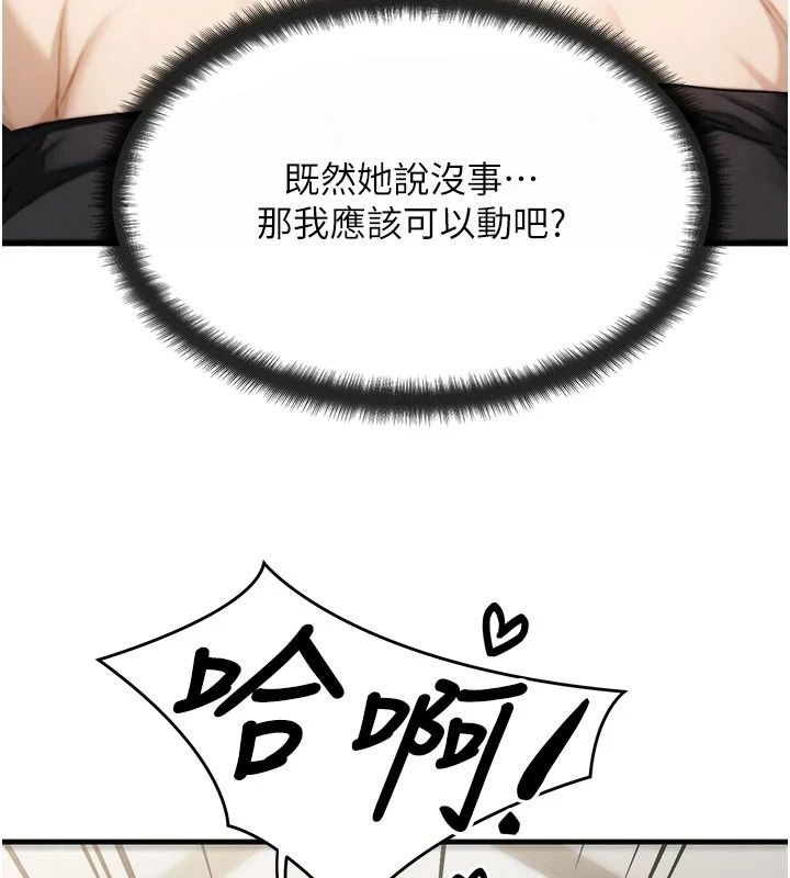 朋友妈妈我天菜第9話-有聽到我被上的聲音嗎?