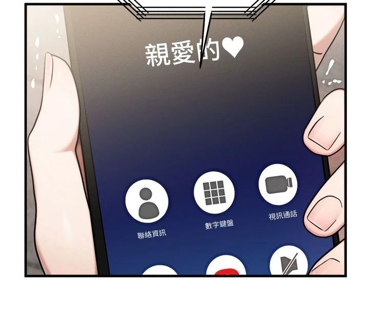 朋友妈妈我天菜第9話-有聽到我被上的聲音嗎?