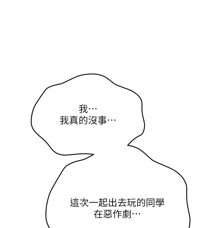 朋友媽媽我天菜第9話-有聽到我被上的聲音嗎?