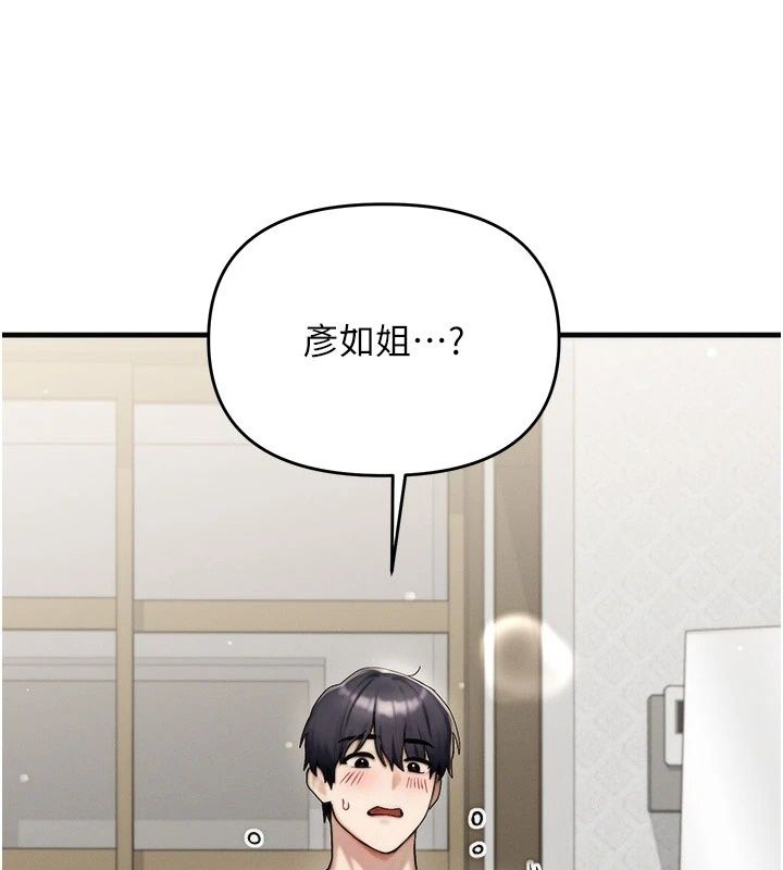 朋友妈妈我天菜第9話-有聽到我被上的聲音嗎?