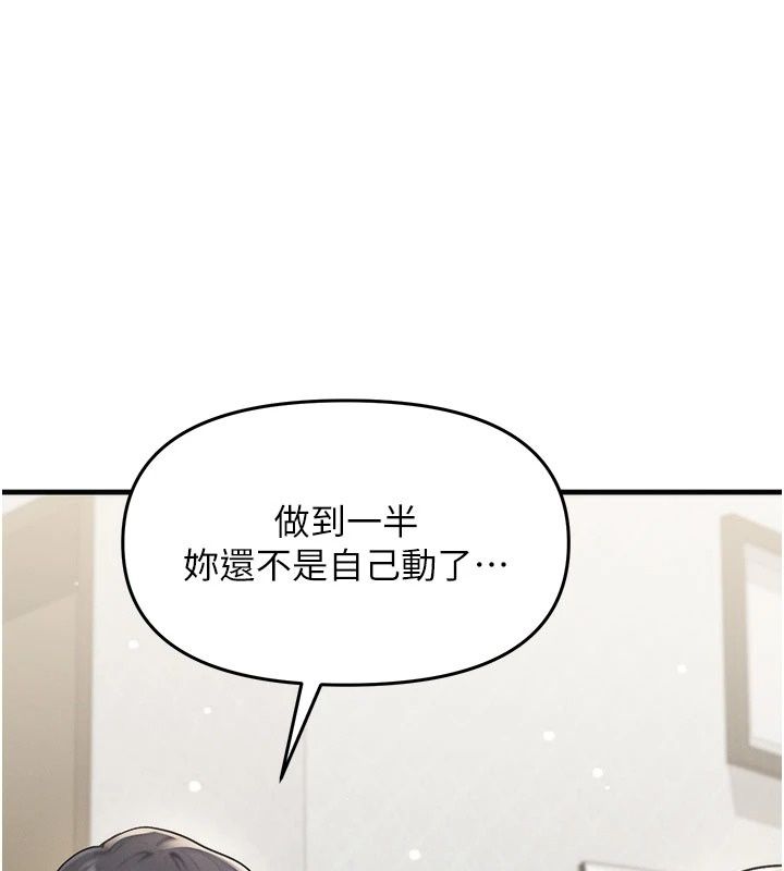 朋友媽媽我天菜第9話-有聽到我被上的聲音嗎?