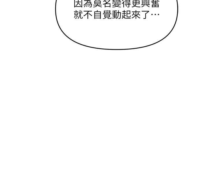 朋友媽媽我天菜第9話-有聽到我被上的聲音嗎?