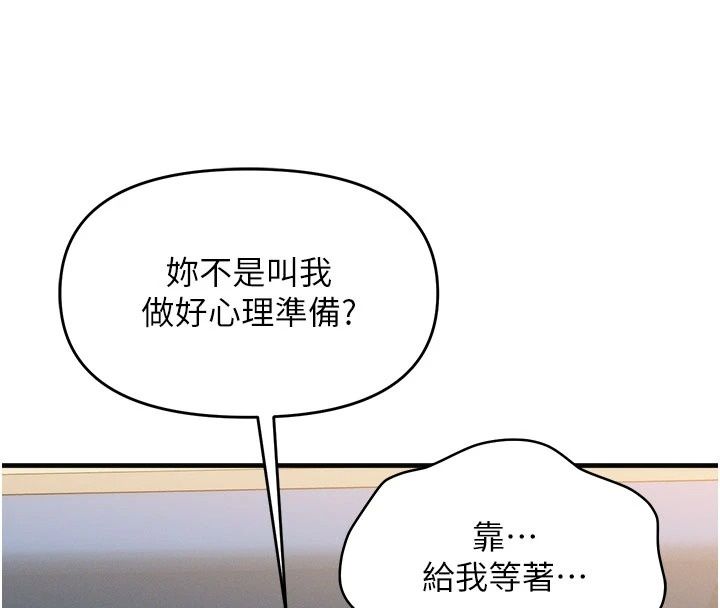 朋友妈妈我天菜第9話-有聽到我被上的聲音嗎?