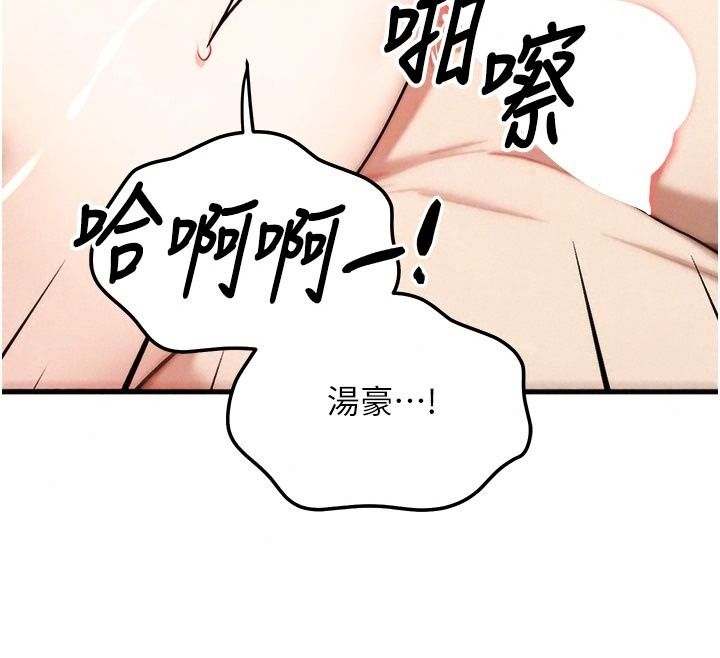 朋友妈妈我天菜第9話-有聽到我被上的聲音嗎?