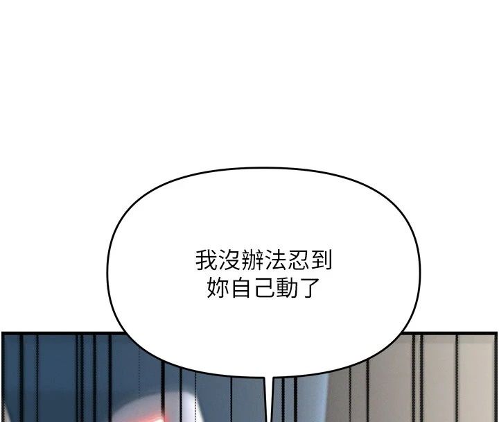 朋友媽媽我天菜第9話-有聽到我被上的聲音嗎?
