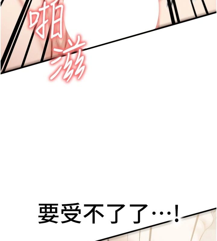 朋友妈妈我天菜第9話-有聽到我被上的聲音嗎?