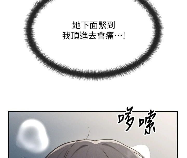 朋友妈妈我天菜第9話-有聽到我被上的聲音嗎?