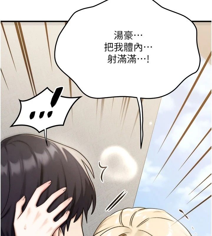 朋友媽媽我天菜第9話-有聽到我被上的聲音嗎?