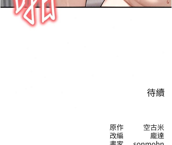 朋友妈妈我天菜第9話-有聽到我被上的聲音嗎?