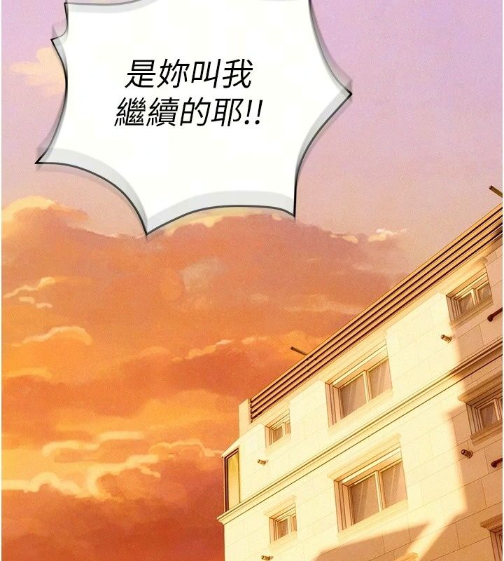 一发致富第12話-資本主義的滋味