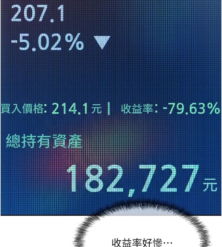 一发致富第12話-資本主義的滋味