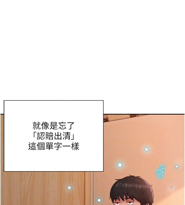 一发致富第12話-資本主義的滋味