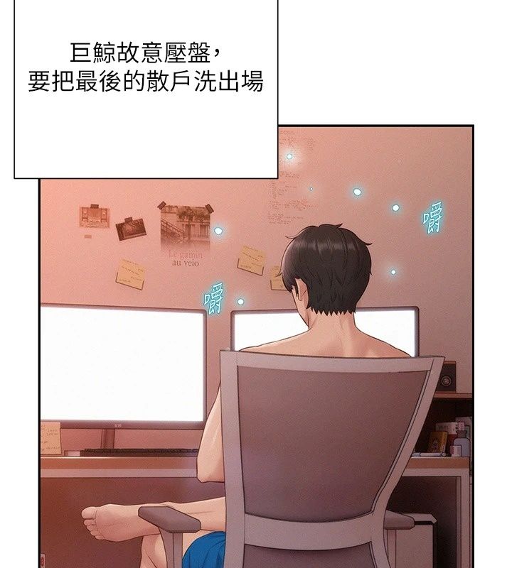 一发致富第12話-資本主義的滋味