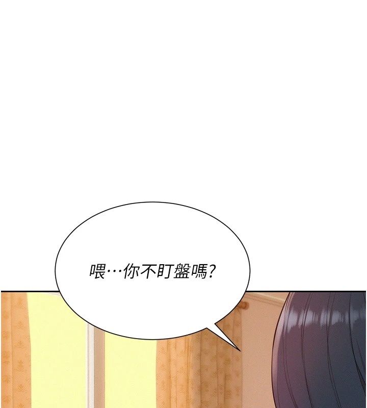 一发致富第12話-資本主義的滋味