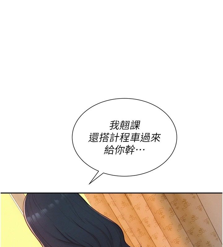 一發致富第12話-資本主義的滋味