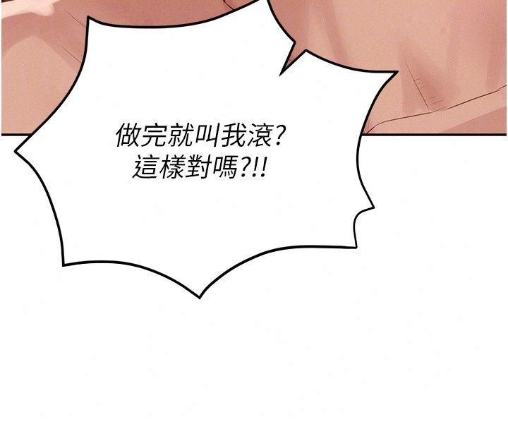 一發致富第12話-資本主義的滋味