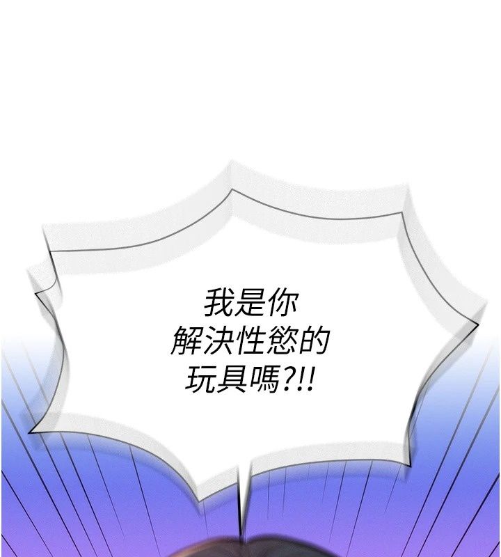 一发致富第12話-資本主義的滋味