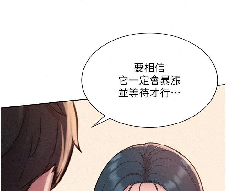 一发致富第12話-資本主義的滋味